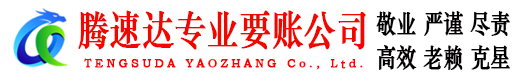 乳源收债公司